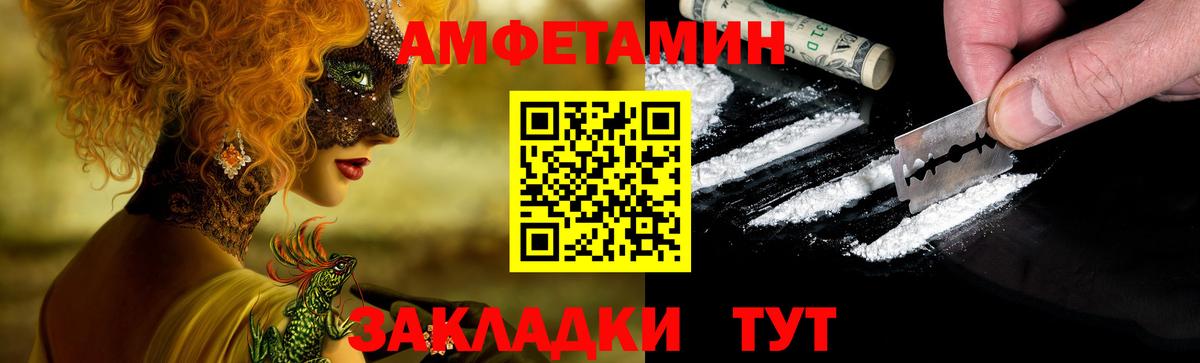 АМФЕТАМИН  АМФЕТАМИН Premium  MEGA ССЫЛКА  Югорск  Вход с VPN 
