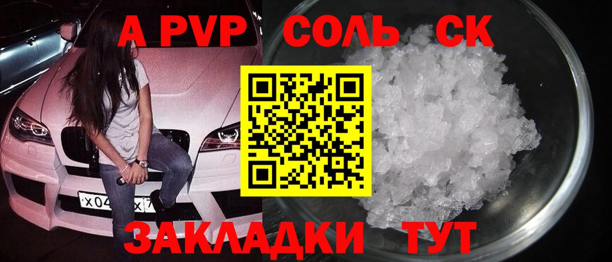 Alpha PVP крисы CK Югорск