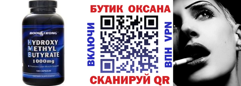 Бутират 1.4BDO  Югорск 