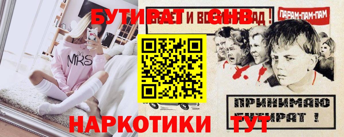 Бутират  Вход с VPN  Югорск  Бутират BDO 33% 