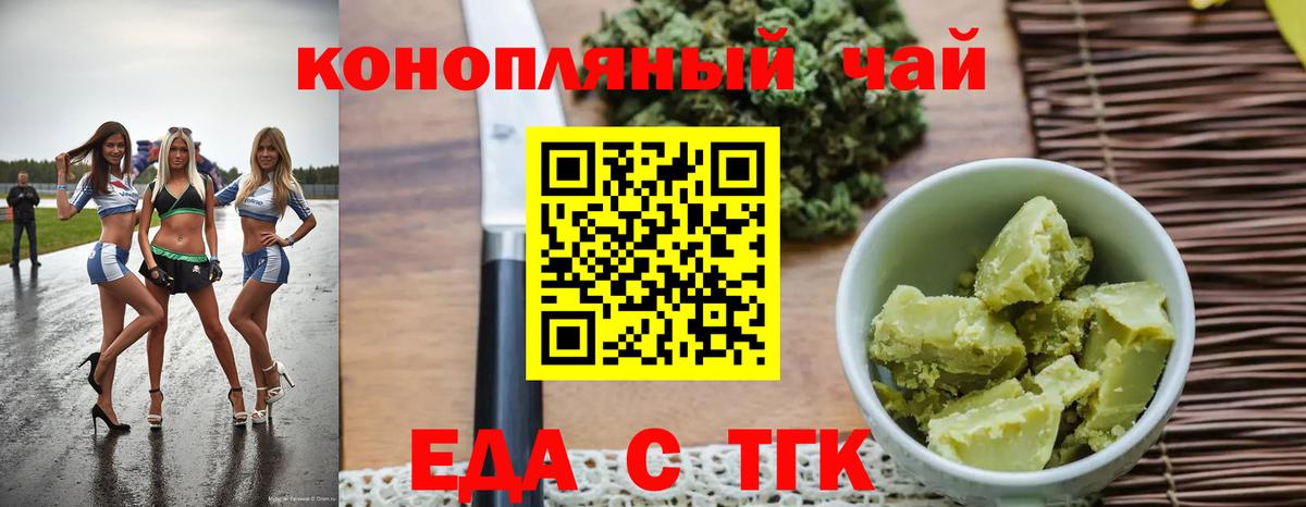 Югорск  Еда ТГК марихуана  Вход с VPN 