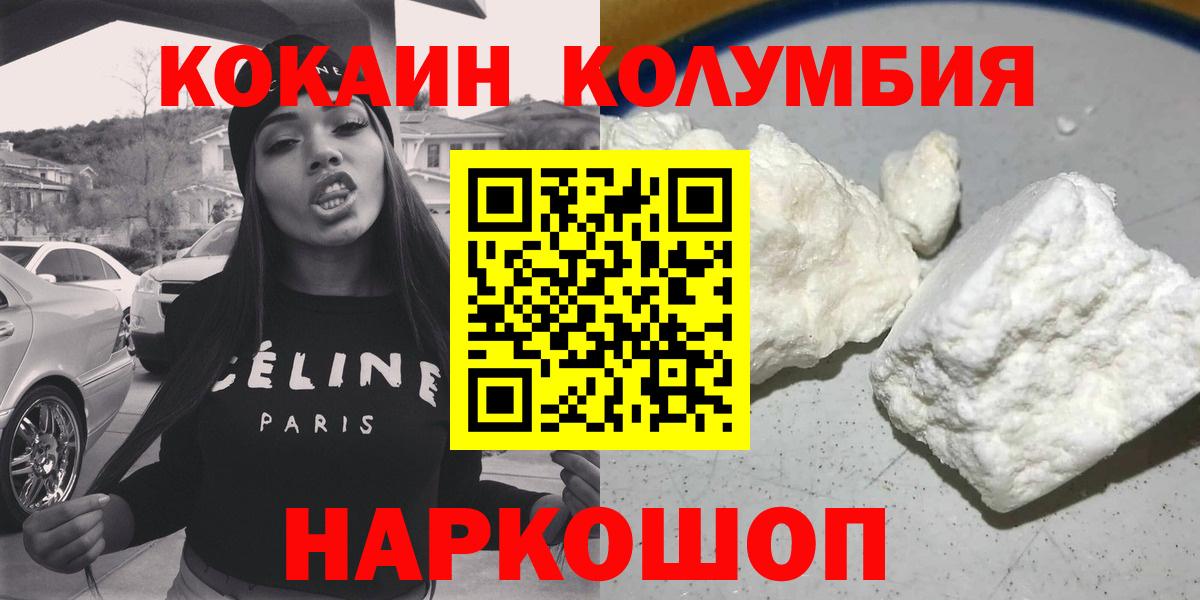 Кокаин Боливия  Вход с VPN  COCAIN 98%  Югорск 