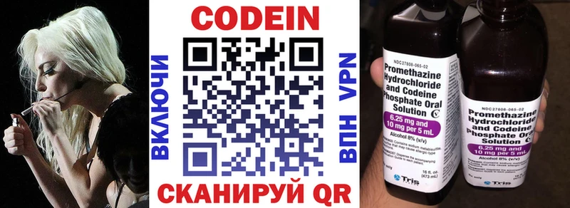 купить наркоту  Югорск  МЕГА tor  Кодеиновый сироп Lean Purple Drank 