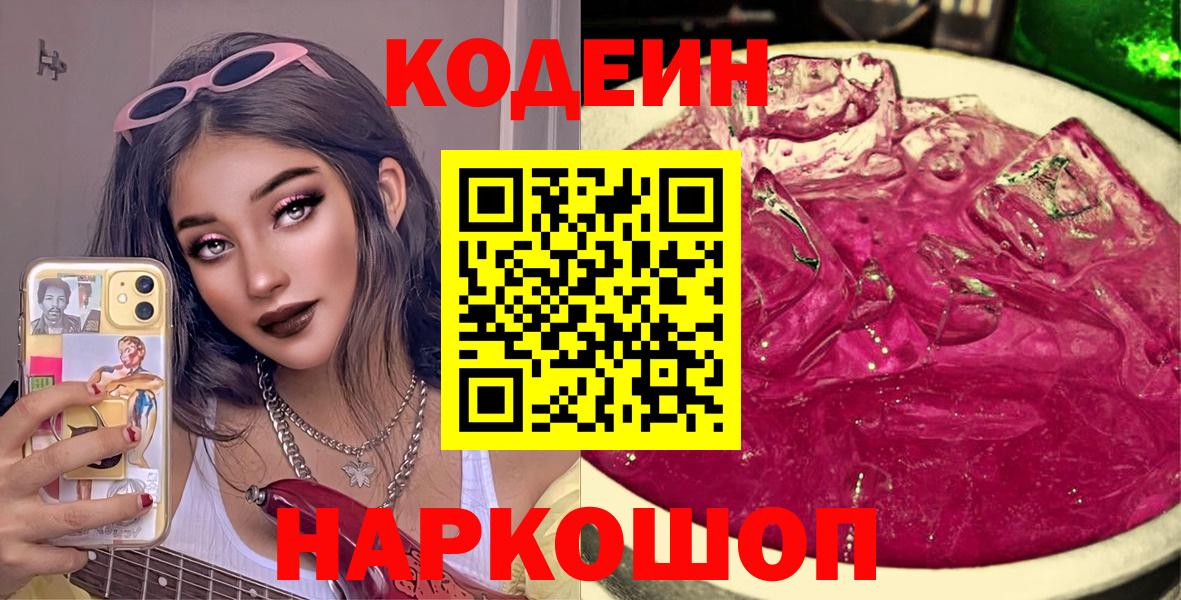 закладки  Вход с VPN  Югорск  Кодеиновый сироп Lean напиток Lean (лин) 