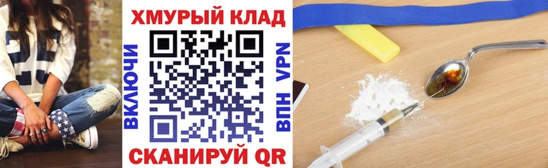 ГЕРОИН герыч  цены наркотик  Югорск 