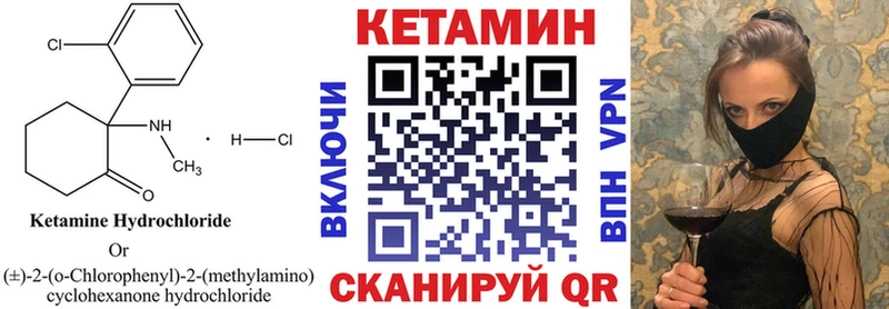 Кетамин ketamine  где найти наркотики  Югорск 