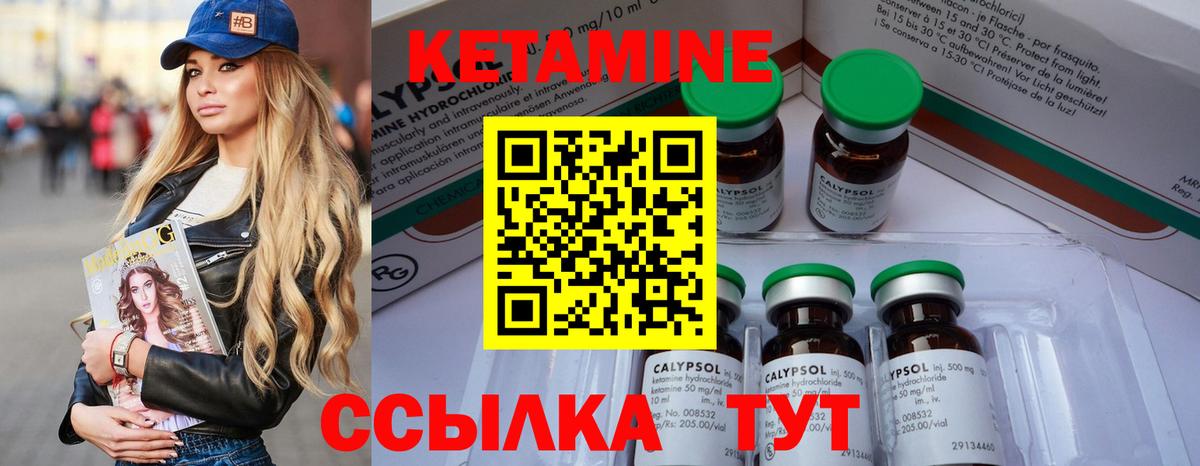 КЕТАМИН VHQ  КЕТАМИН VHQ  Югорск  Вход с VPN 