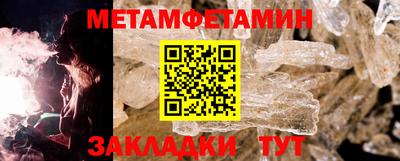 первитин Гай