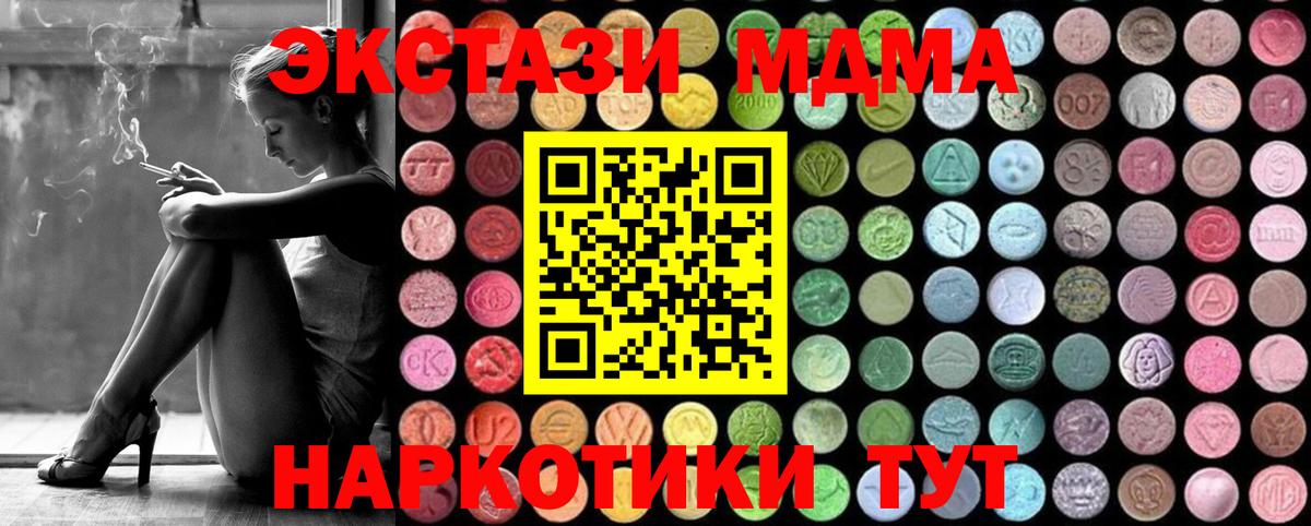 Югорск  МДМА Molly  МДМА  Вход с VPN  MDMA молли 