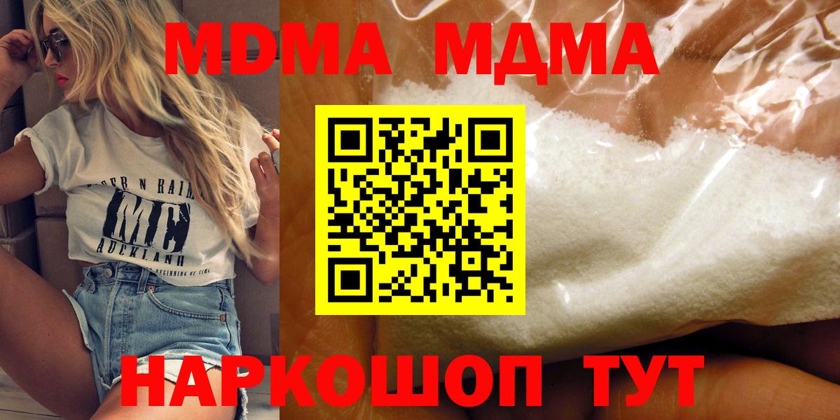 MDMA Molly Югорск