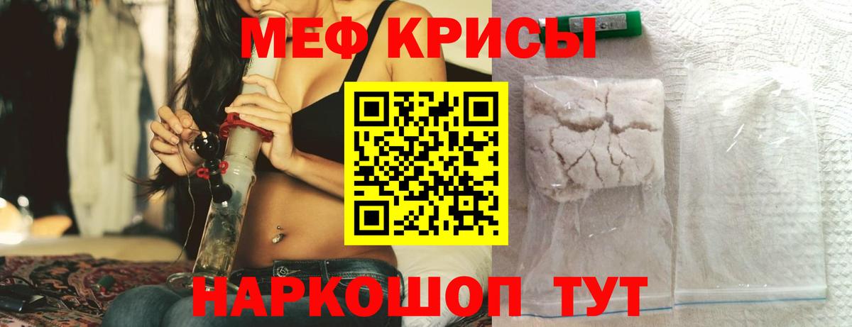 Мефедрон мука Югорск
