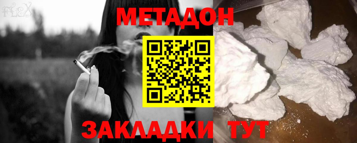 Югорск  МЕТАДОН methadone  ссылка на мегу как войти  Вход с VPN 