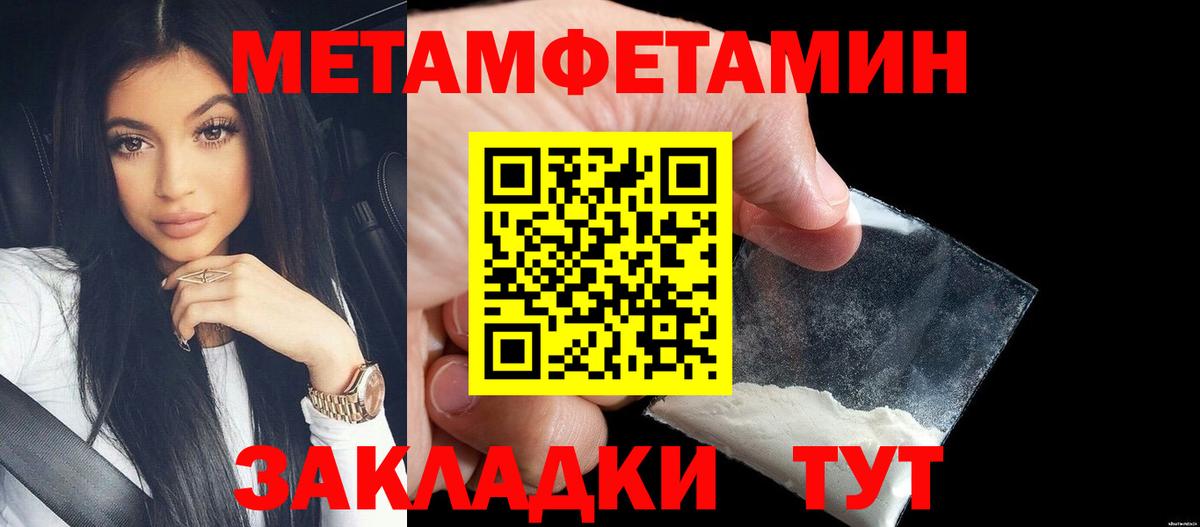 Первитин пудра  Вход с VPN  МЕТАМФЕТАМИН  Первитин пудра  Югорск 