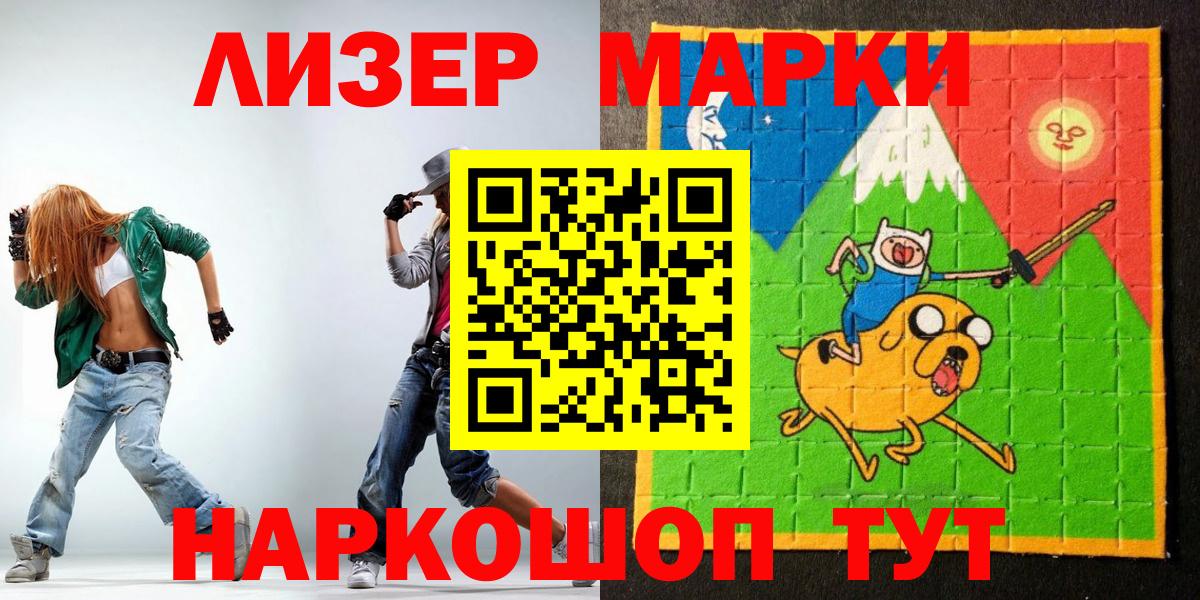 Югорск  Марки 25I-NBOMe 1500мкг  Вход с VPN 