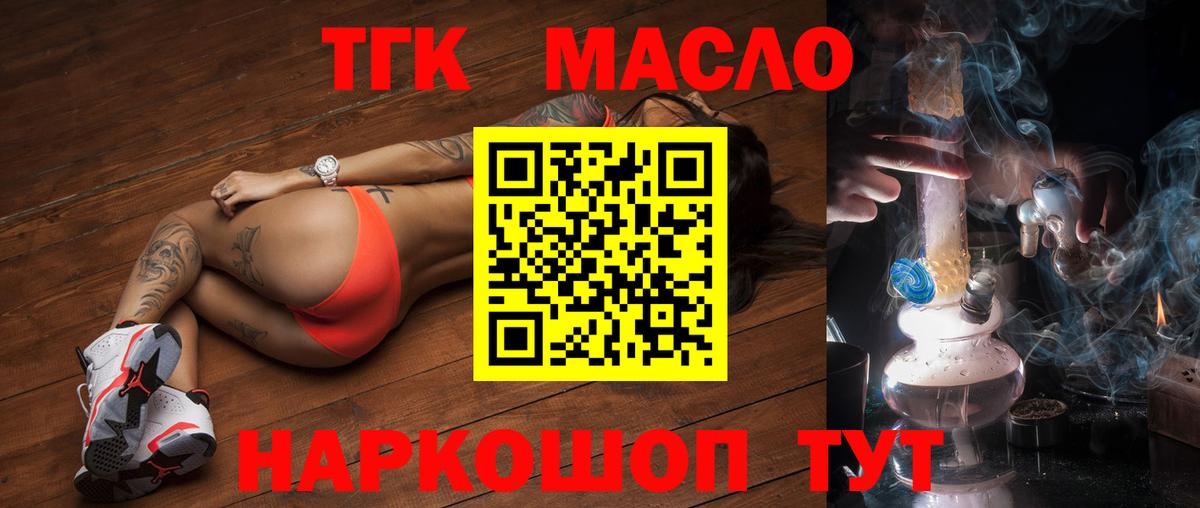 Дистиллят ТГК вейп Югорск